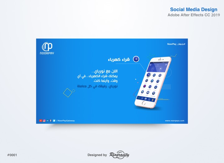 Facebook post - social media design - تصميم إعلانات سوشيال ميديا فيس بوك