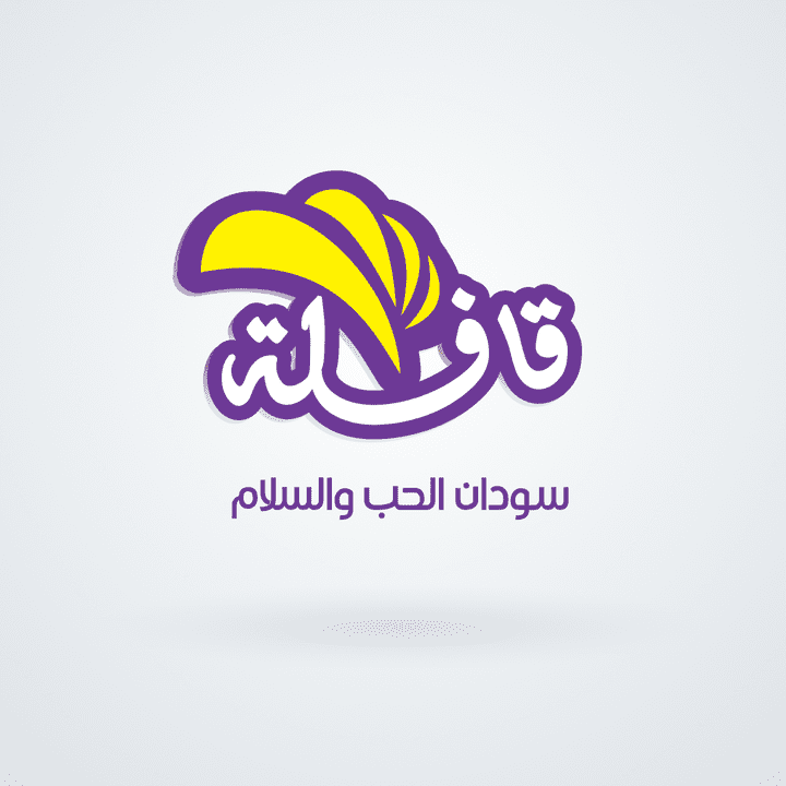 logo design - تصميم شعار قافلة الحب والسلام - typography logo