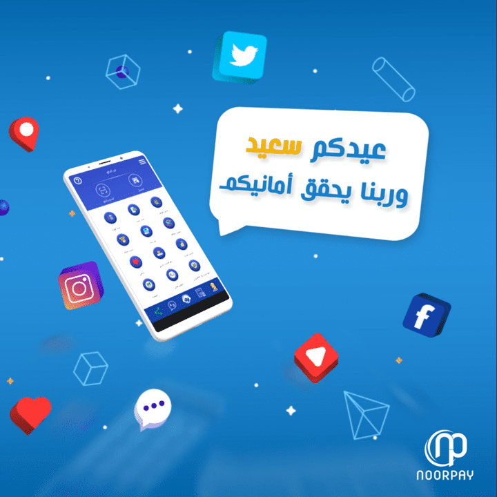 Motion graphic  NoorPay online payment app Eid congrats - موشن قرافيك تهنئة عيد لتطبيق نورباي للدفع الإلكتروني