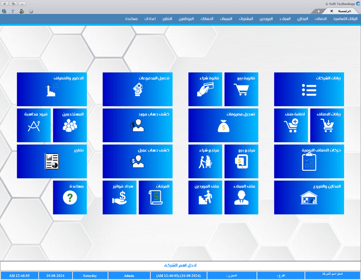 G-Soft ERP Sys