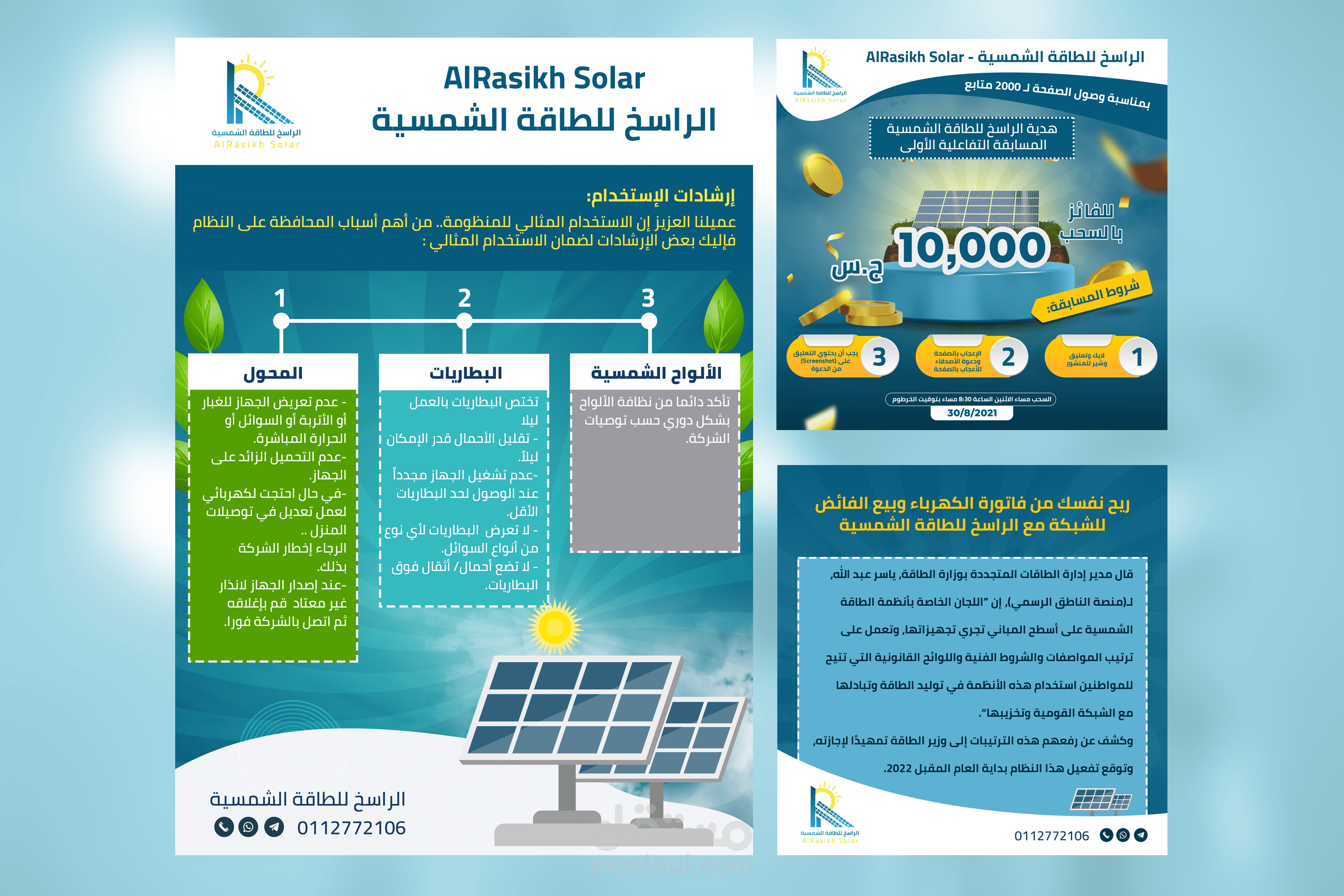 بوسترات سوشل ميديا