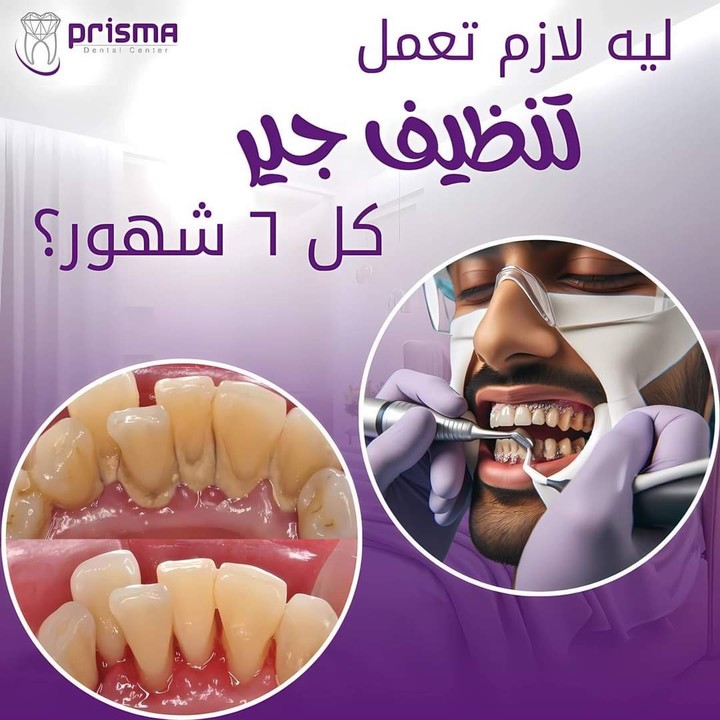 Dental clinic social