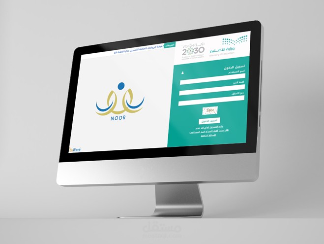 خطوات التسجيل في نظام نور للطلاب والرسوم المستحقة