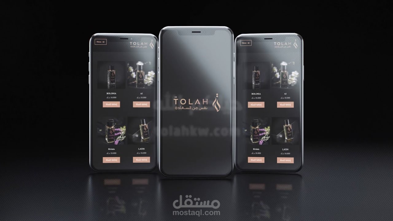 تصميم فيديو دعائي اعلاني لموقع Website promo video - tolahkw.com