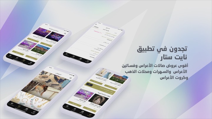 فيديو دعائي لتطبيق Promo Video