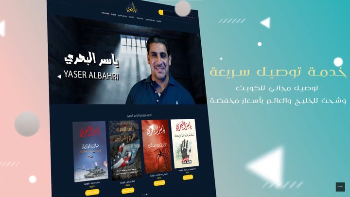 فيديو دعائي إحترافي لموقع website promo