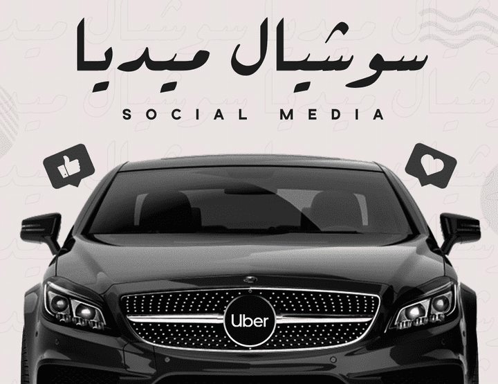UBER - social media ads