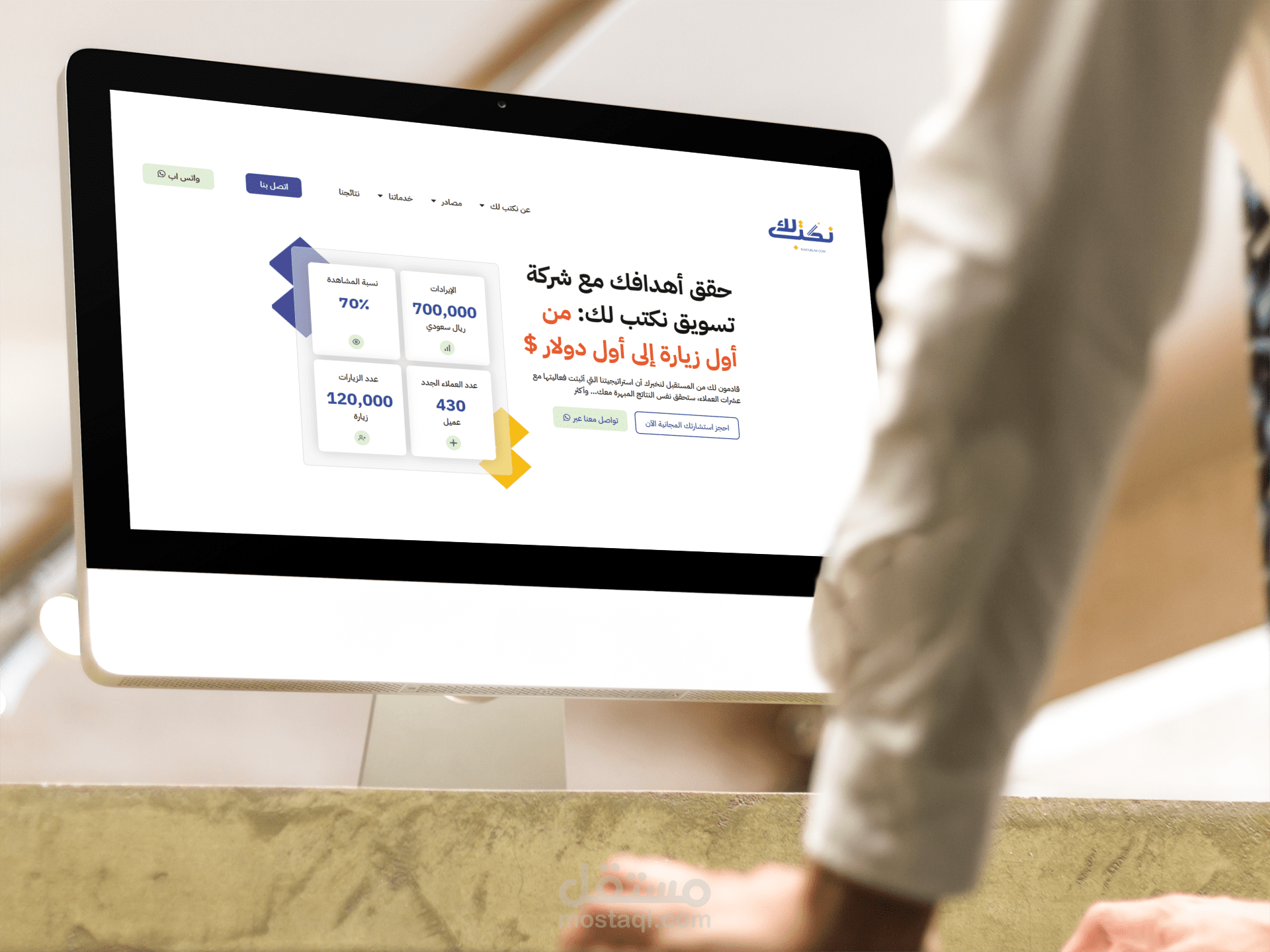 موقع مصمم بالوردبرس  باستخدام اليمينتور برو  وتم تصميم بعض الصفحات باستخدام Figma ومن ثم تحويلها باليمنتور