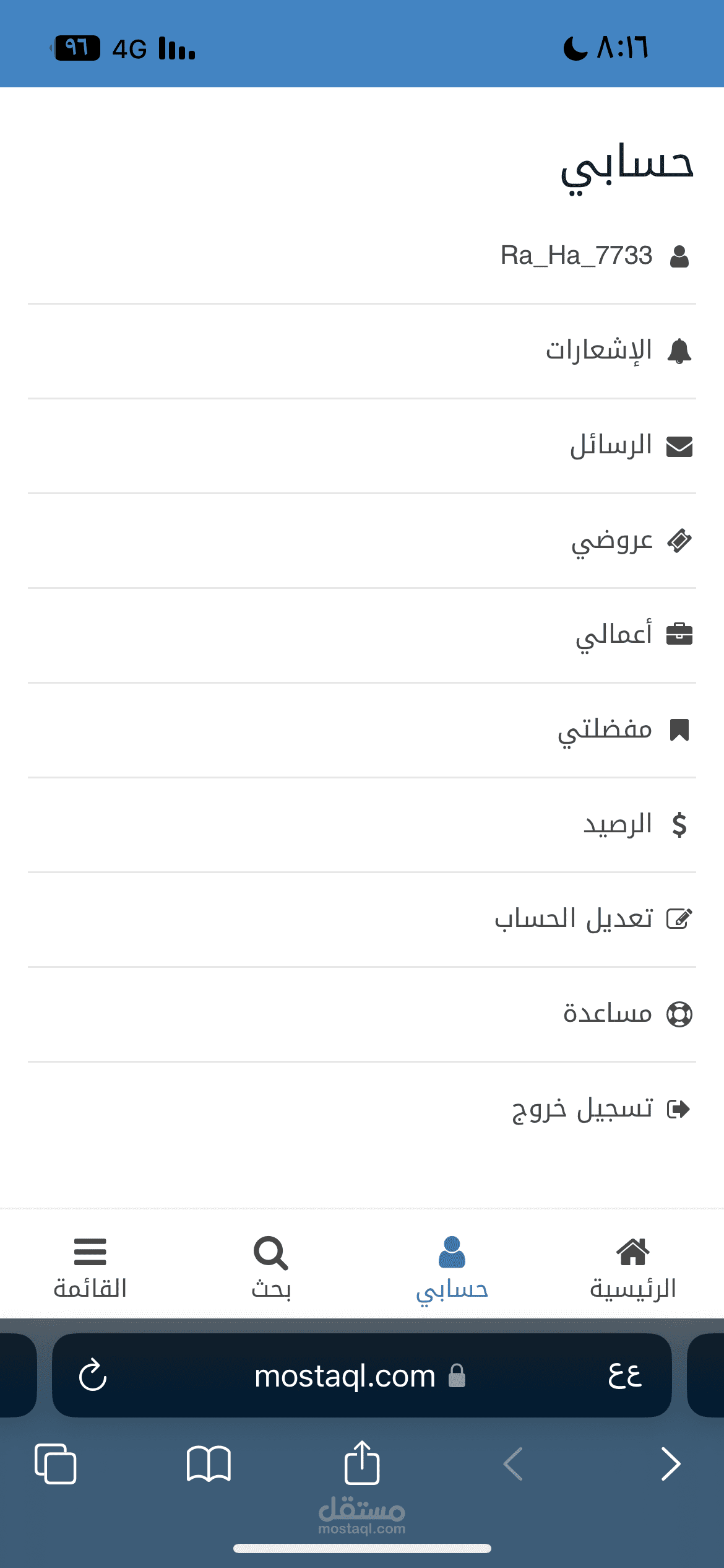 ترجمة