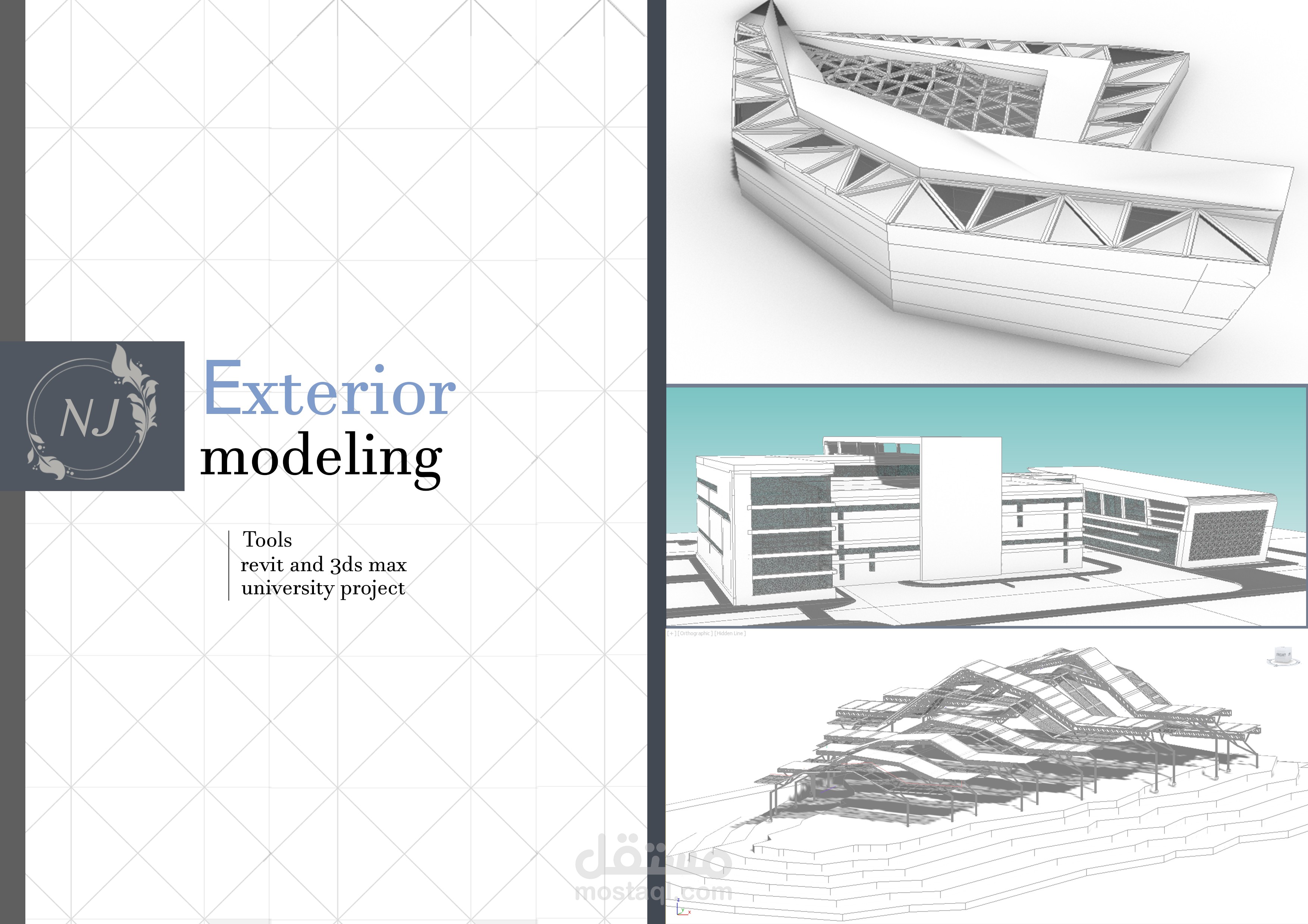 exterior modeling / النمذجة ثلاثية الابعاد