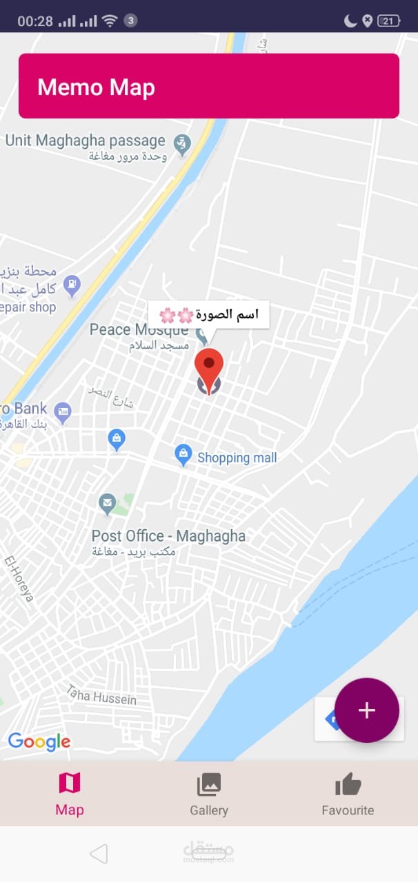 Memo App | مستقل