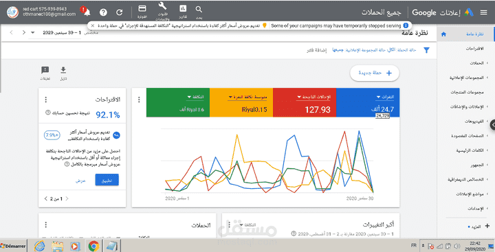 حملات إعلانية