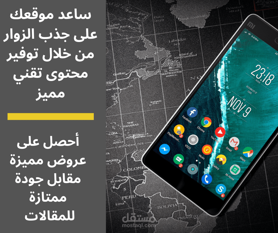 كتابة محتوى مقالات نيتش تقنية