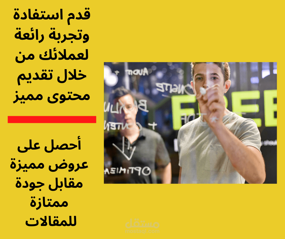 كتابة محتوى مقالات حصرية تسويق إلكتروني
