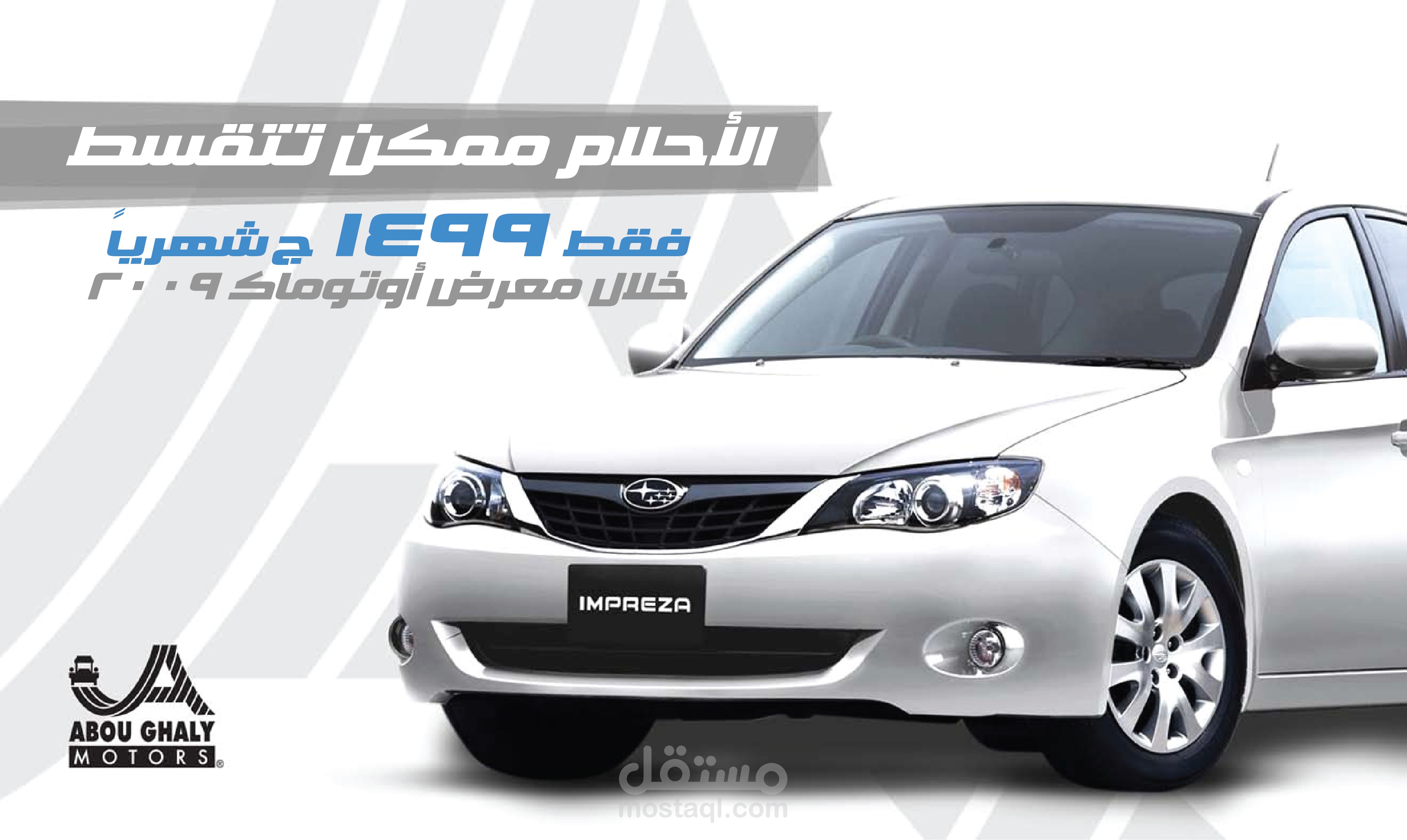 Abou ghaly motors