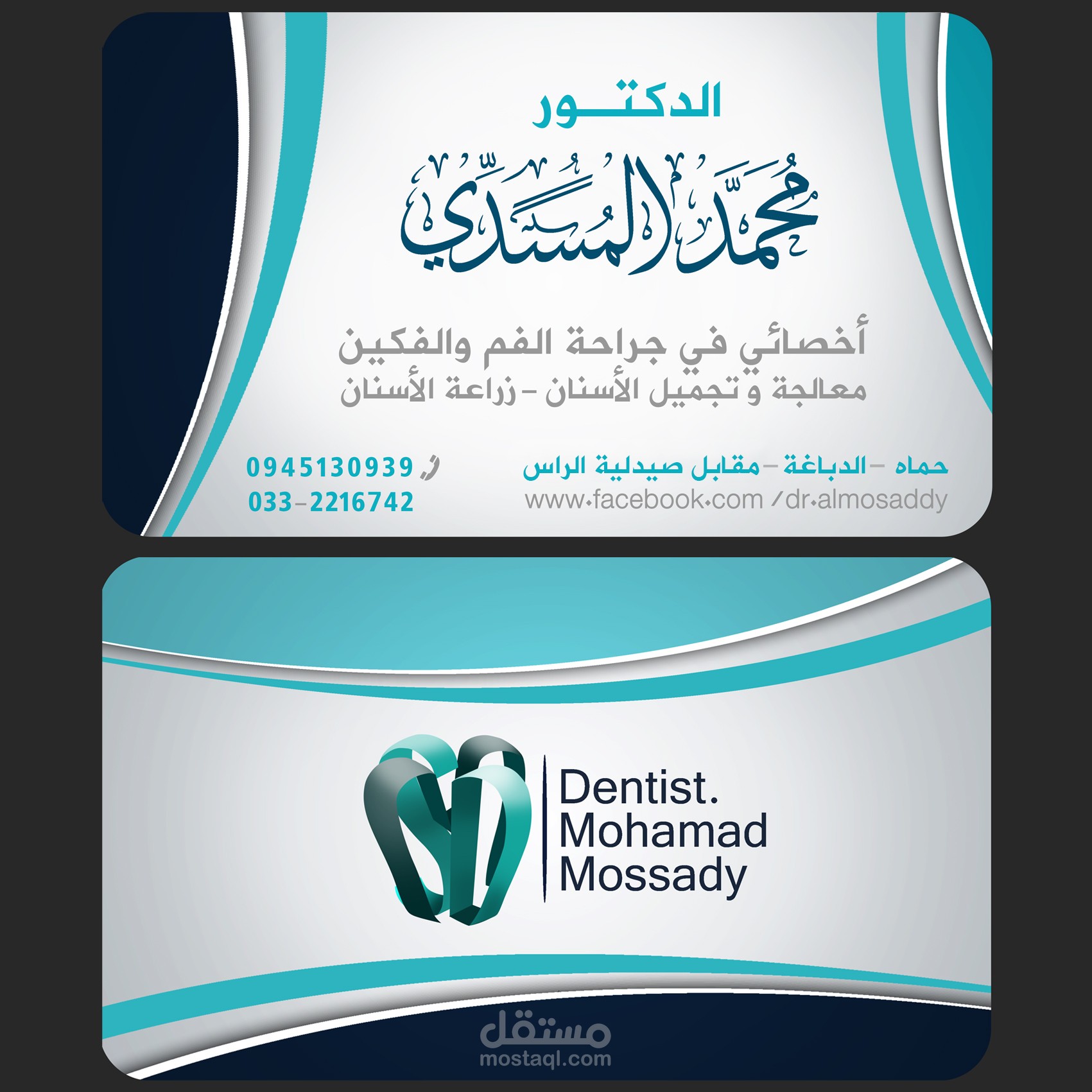 Card for dentist مستقل