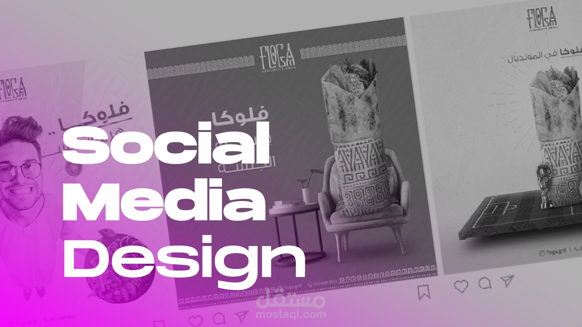 Social Media Design – تصميم سوشيال ميديا