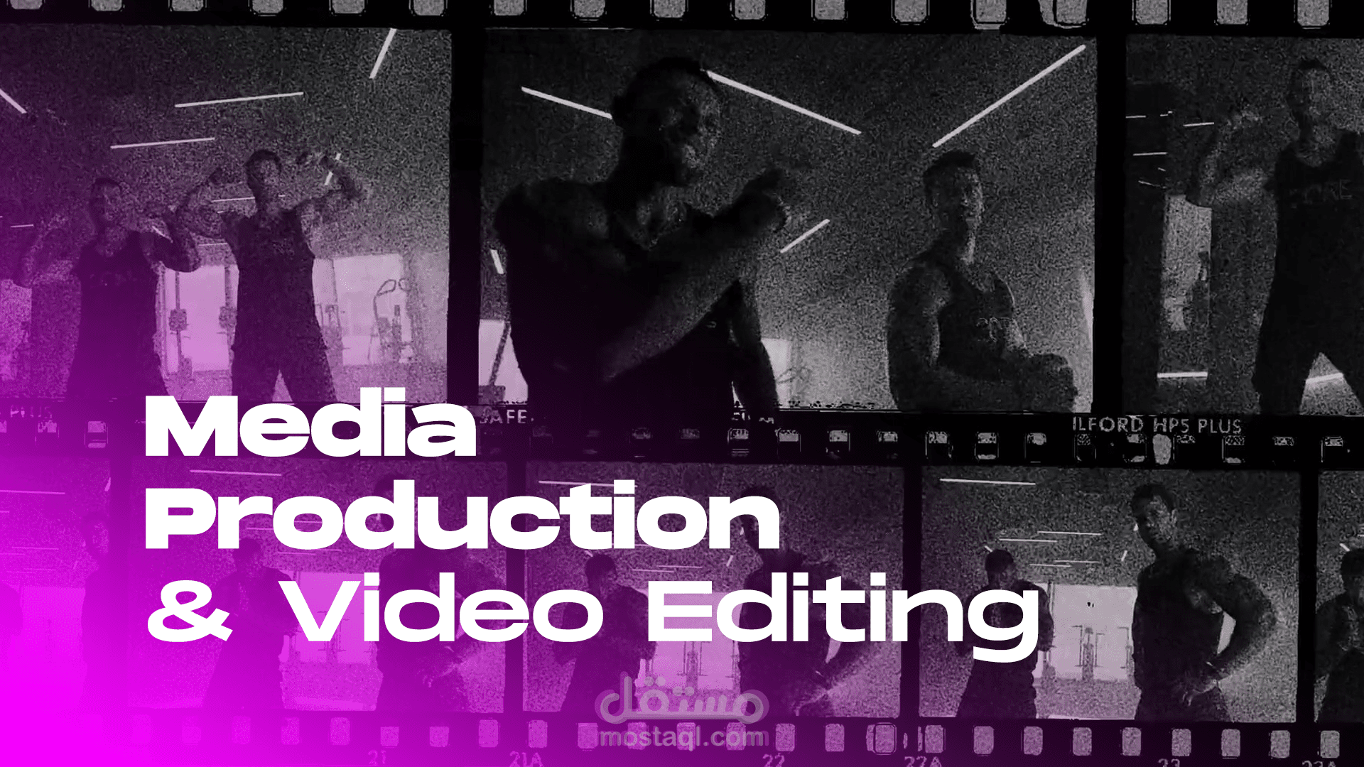 Media Production – إنتاج إعلامي