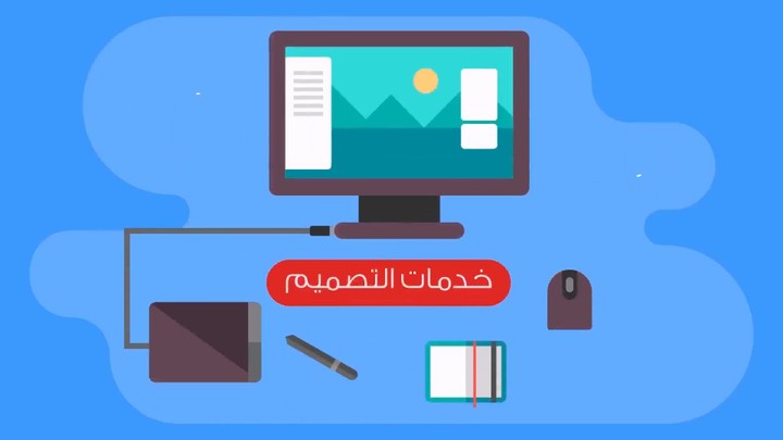 موشن جرافيك ومونتاج فيديو إعلاني لشركة E markiting Arabia للتسويق الالكتروني
