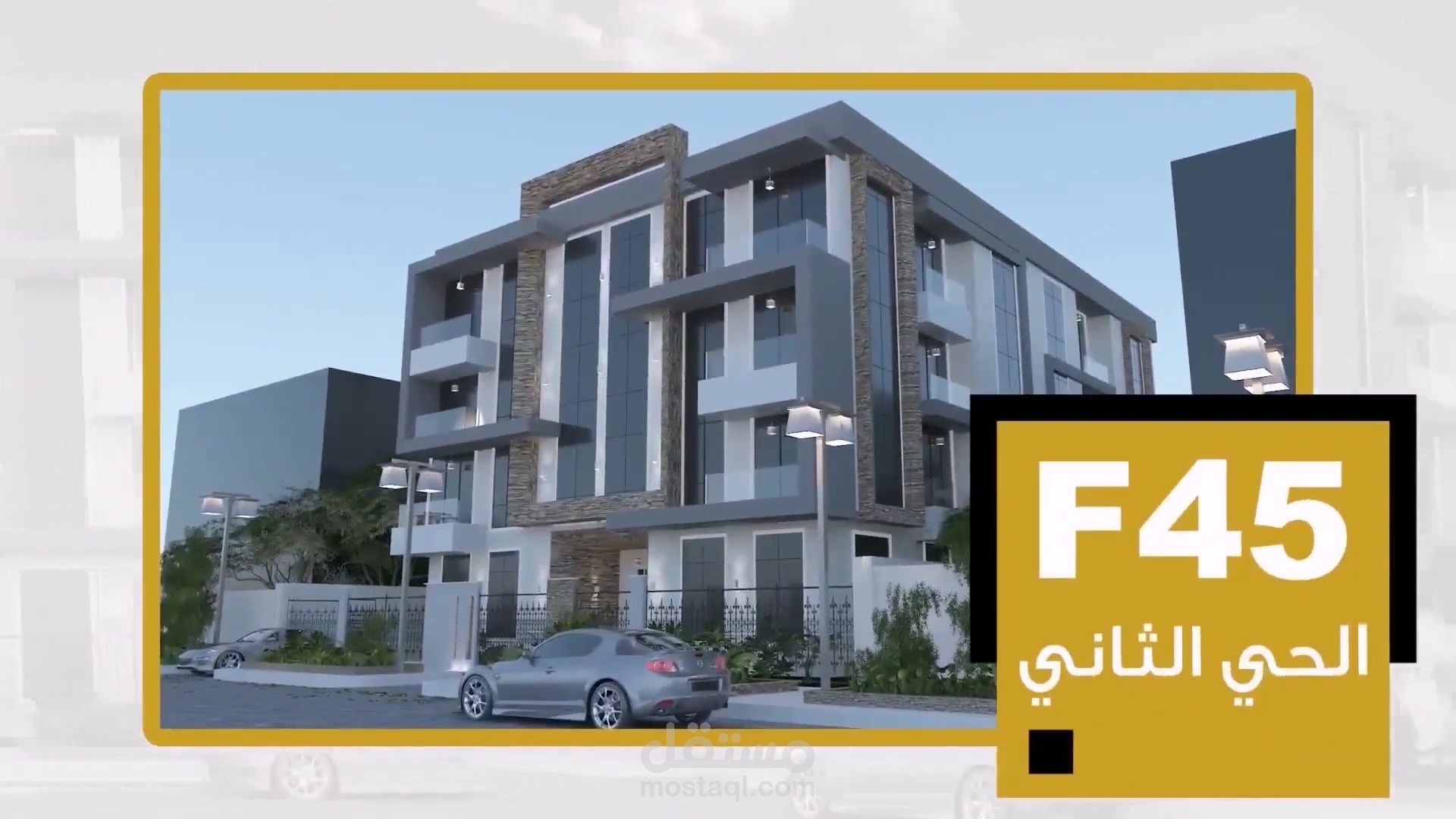 تم فتح باب الحجز بمشاريع شركة جايد ديفيلبمنت للمقاولات العامة