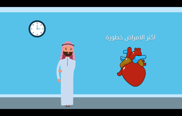 Saudi Heart Video Motion Graphic  Soon