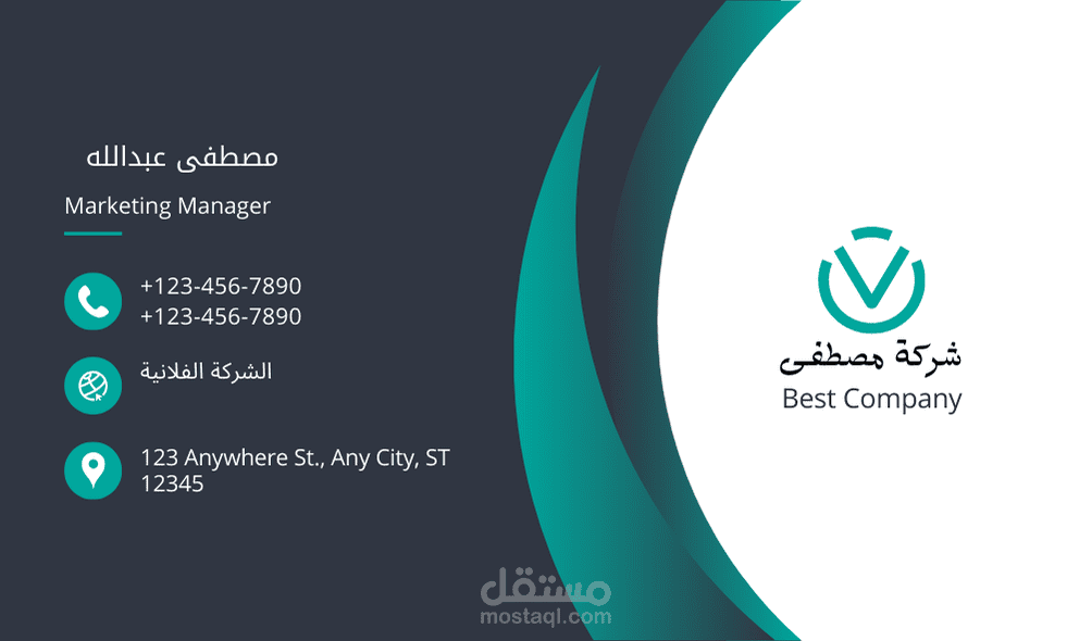 بطاقة اعمال business card