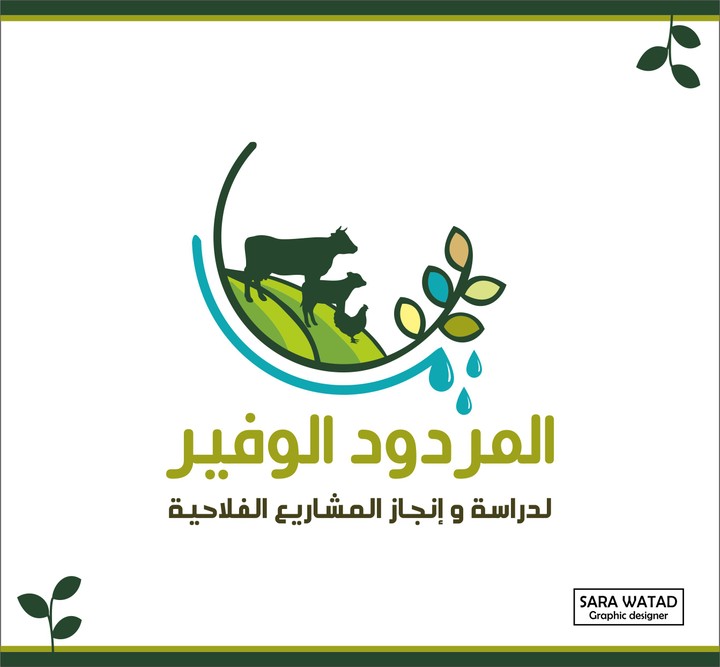 شعار قناة يوتيوب (مختصة بالزراعة وتربية المواشي)