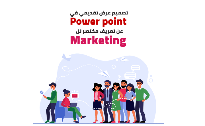 عرض تقديمي  Microsoft office PowerPoint