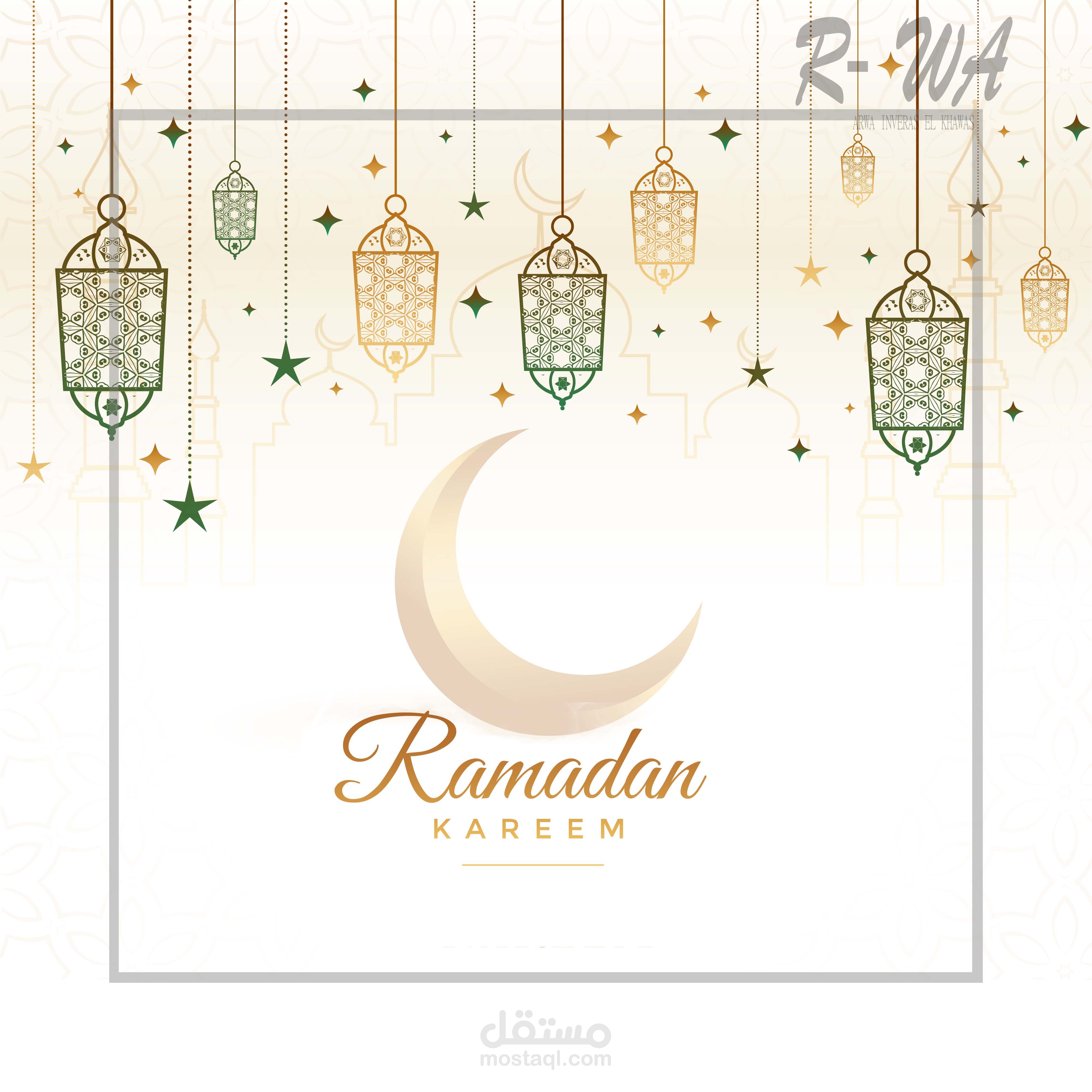 اعلان رمضان