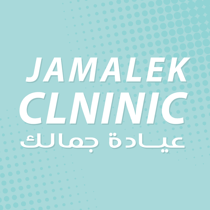 Jamalek Clinic - عيادة جمالك