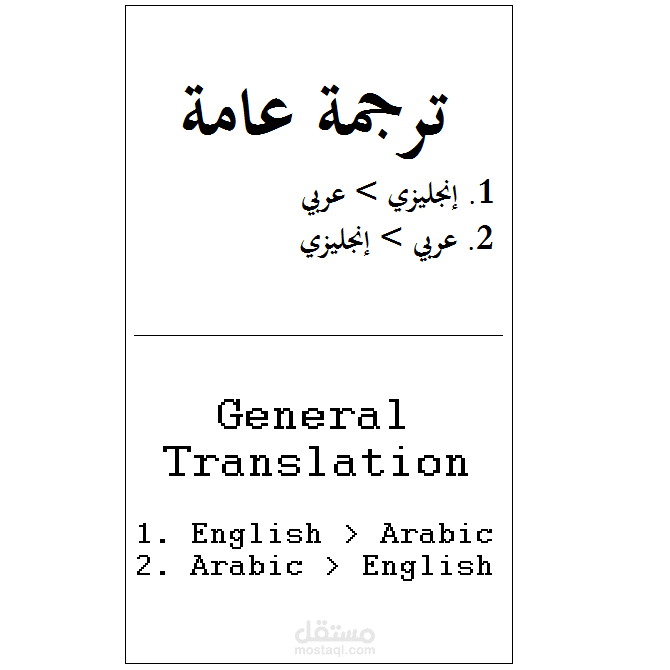 انجليزي معرب ترجمه