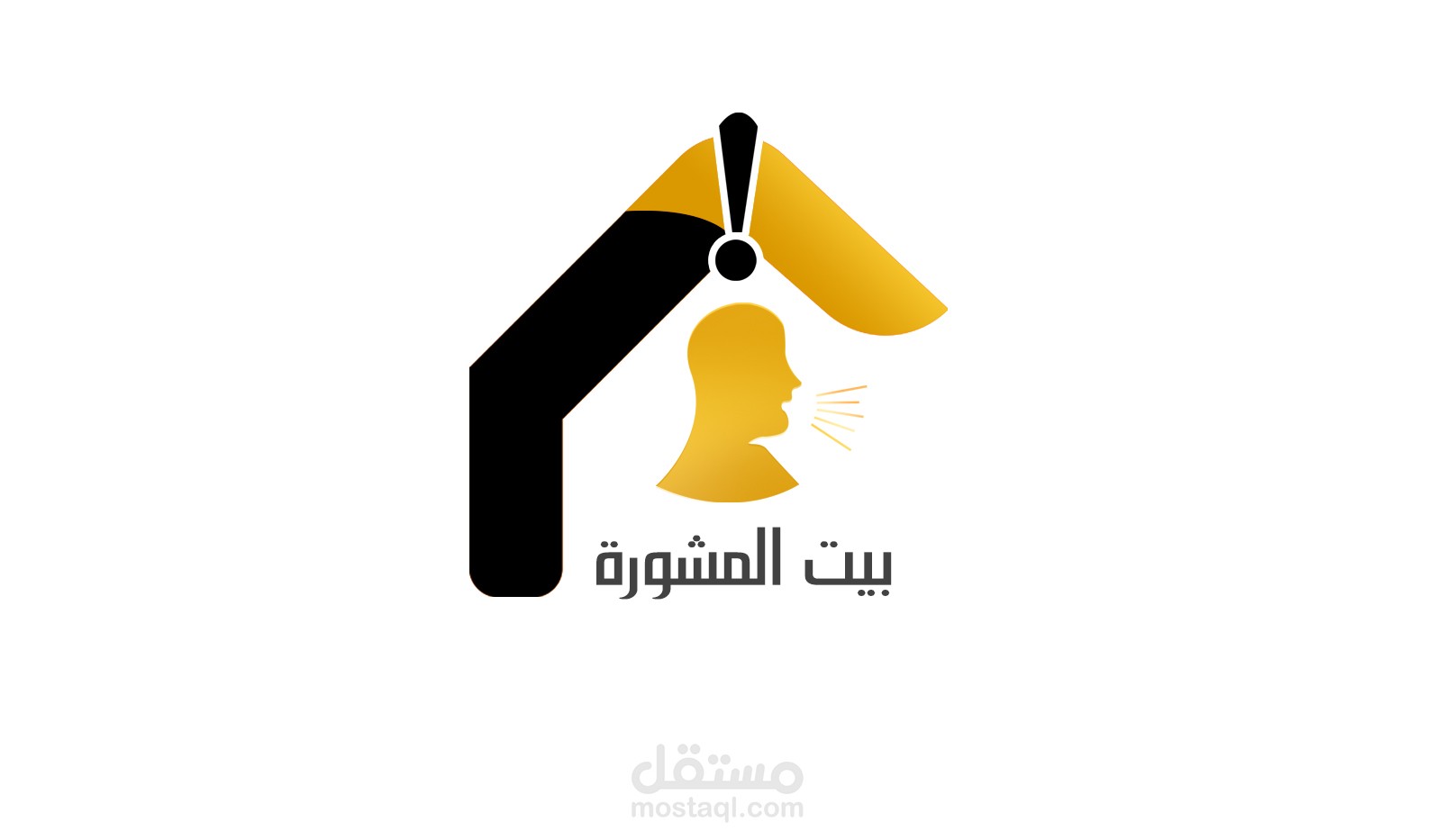 بيت المشورة