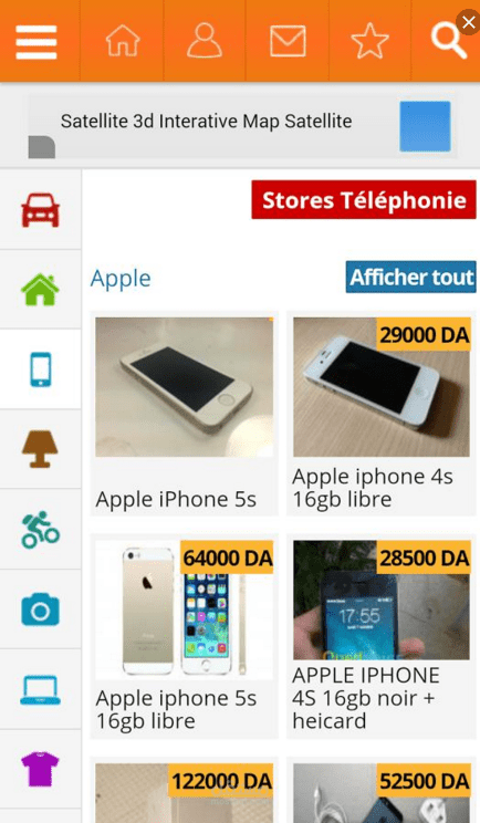 تطبيق إعلانات مبوبة مع تخصيص البحث