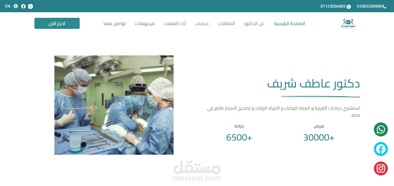 تطوير واجهات أمامية حديثة وسريعة لموقع ويب متجاوب