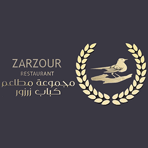 مجموعة مطاعم زرزور -مطعم وبروتفليو ومنيو  http://www.zarzourgroups.com
