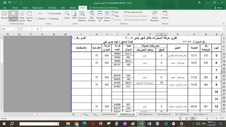 تحرير النصوص والوثائق  - إعداد و تنفيذ مختلف التقارير