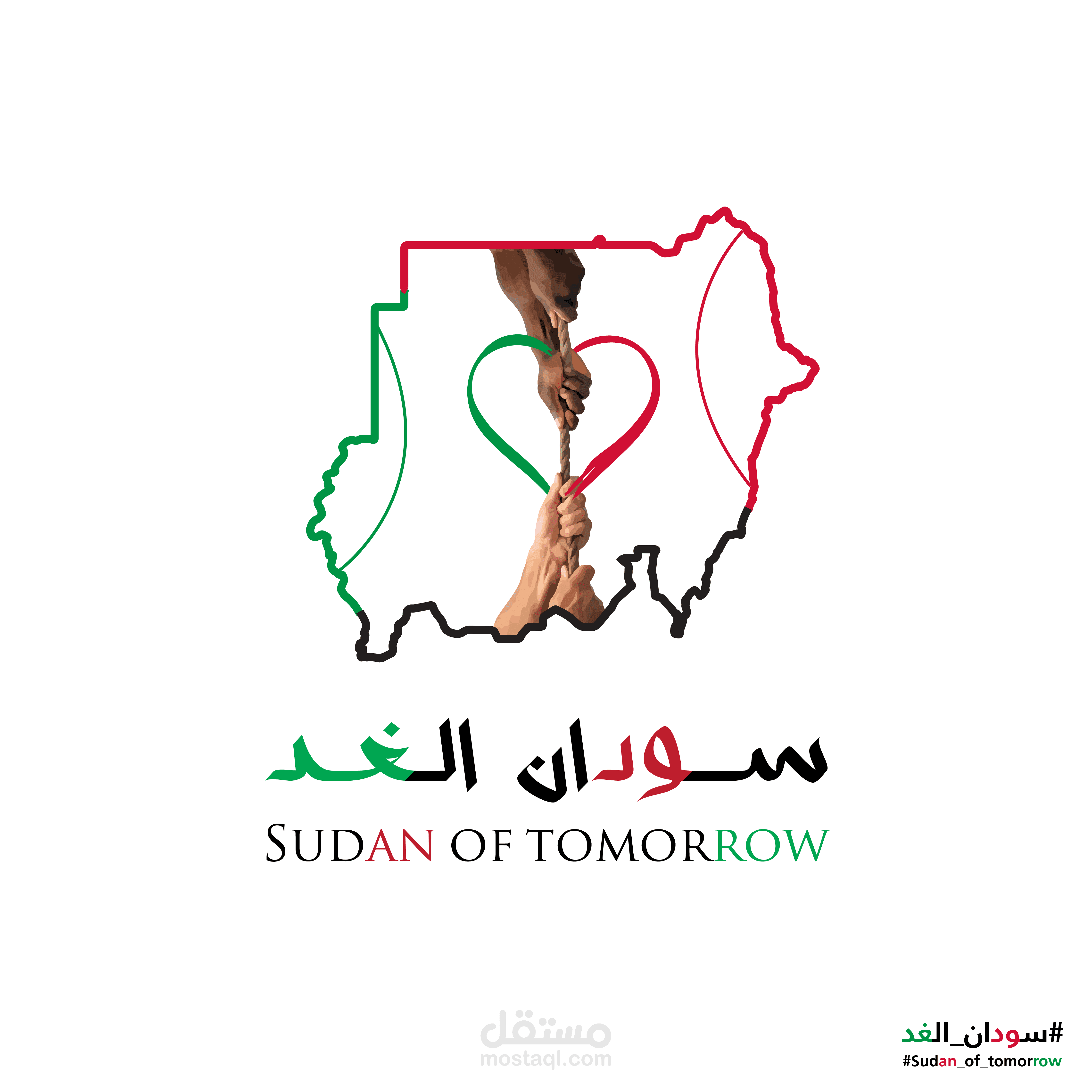 تصميم شعار وهوية قروب (سودان الغد)