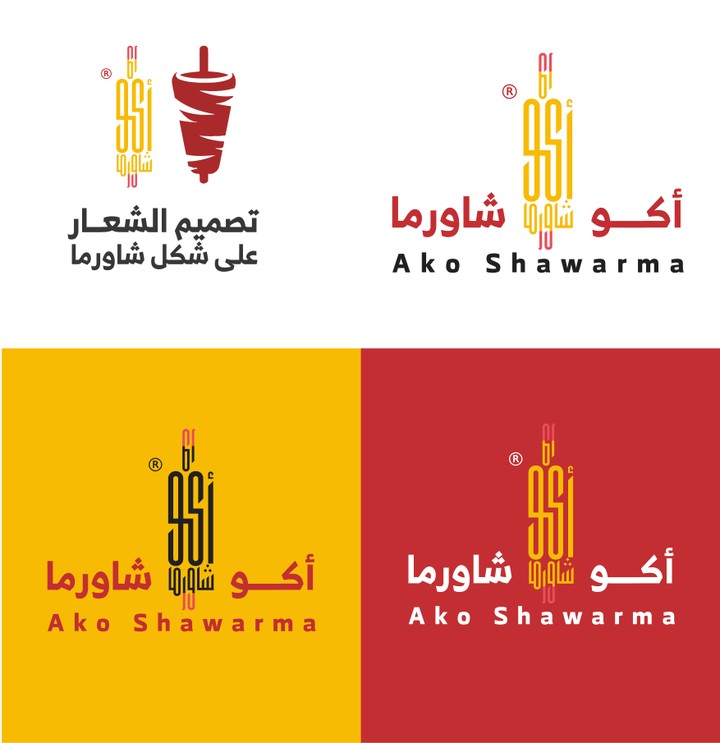 شعار وهوية  _ Logo and identity