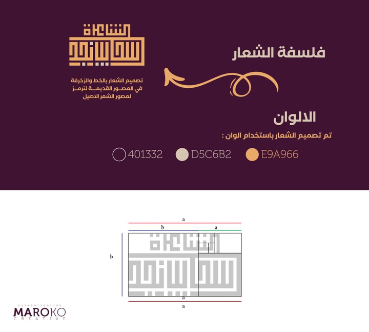 شعار وهوية  _ Logo and identity  الشاعرة سحايب نجد