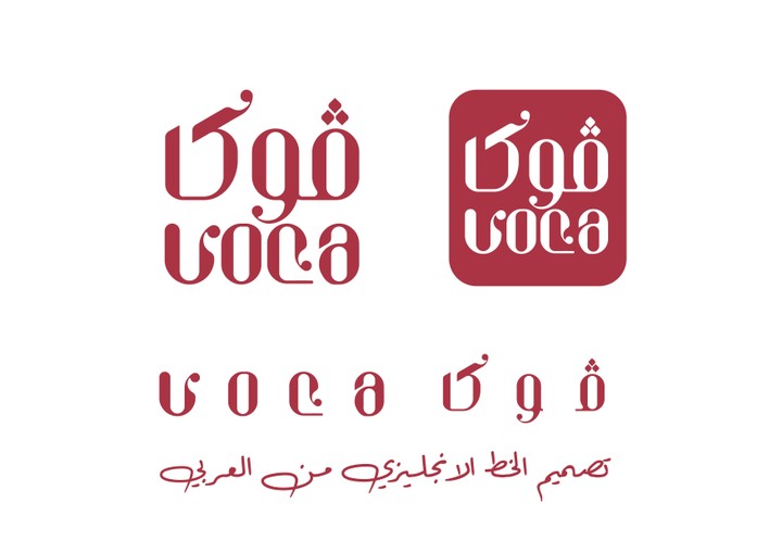 شعار وهوية _ Logo and identity فوكا