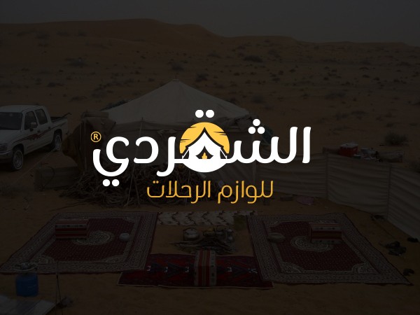 شعار وهوية  _ Logo and identity الشقردي