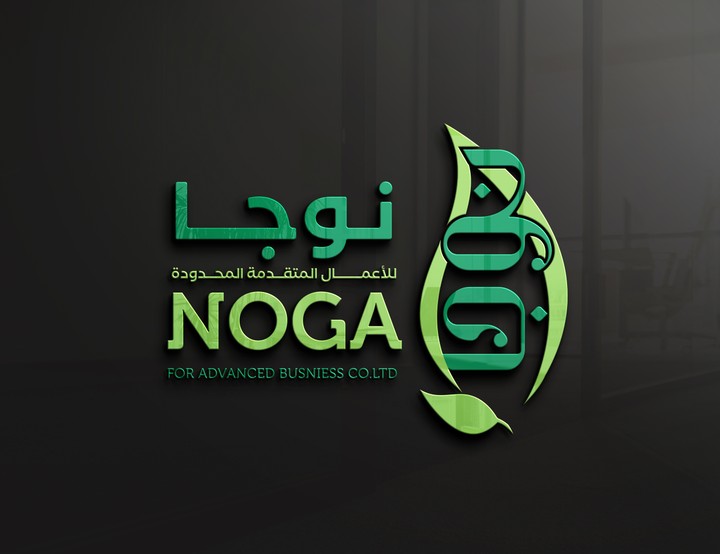 شعار وهوية  _ Logo and identity نوجا للانتاج الزراعي والحيواني