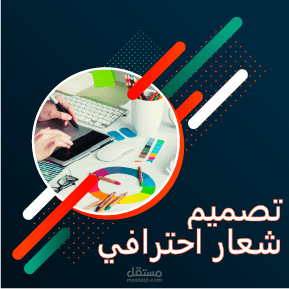 تصميم شعار مطعم