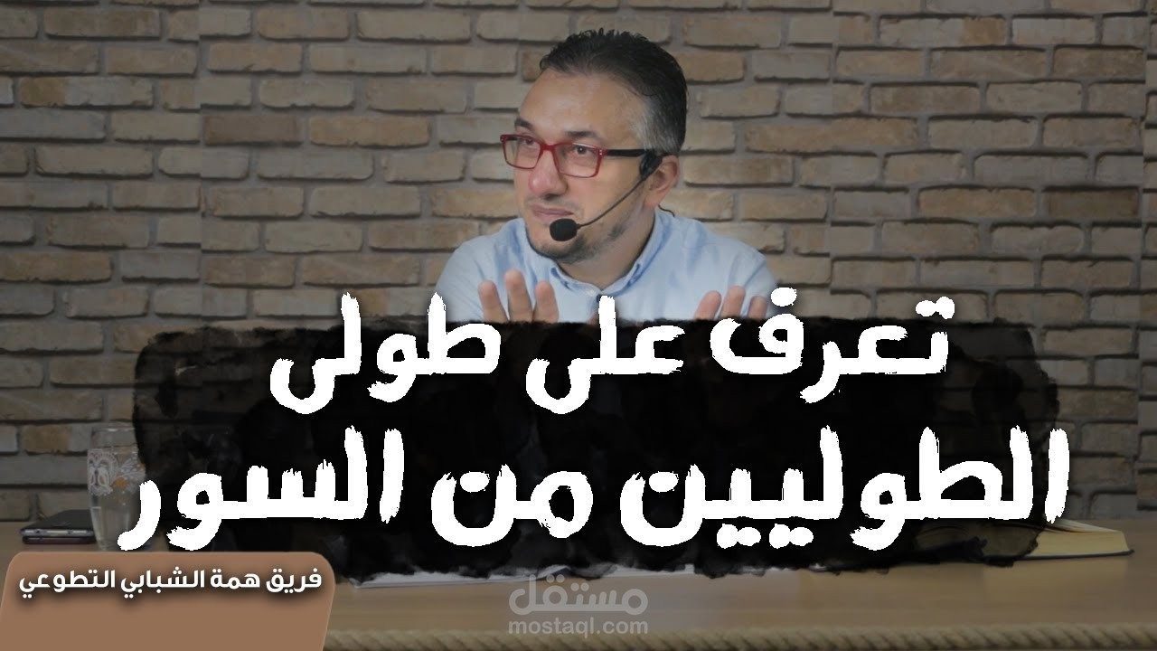 انتاج فيديو لفريق همة التطوعي