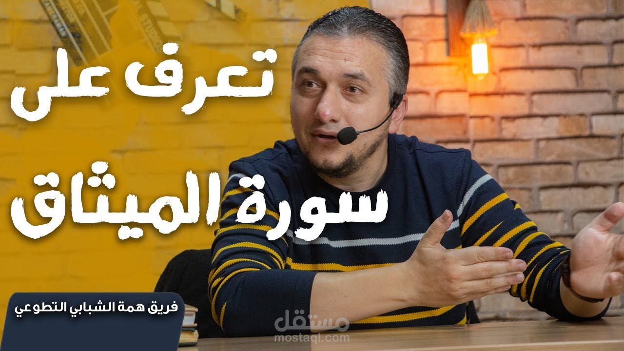 انتاج فيديو لفريق همة التطوعي