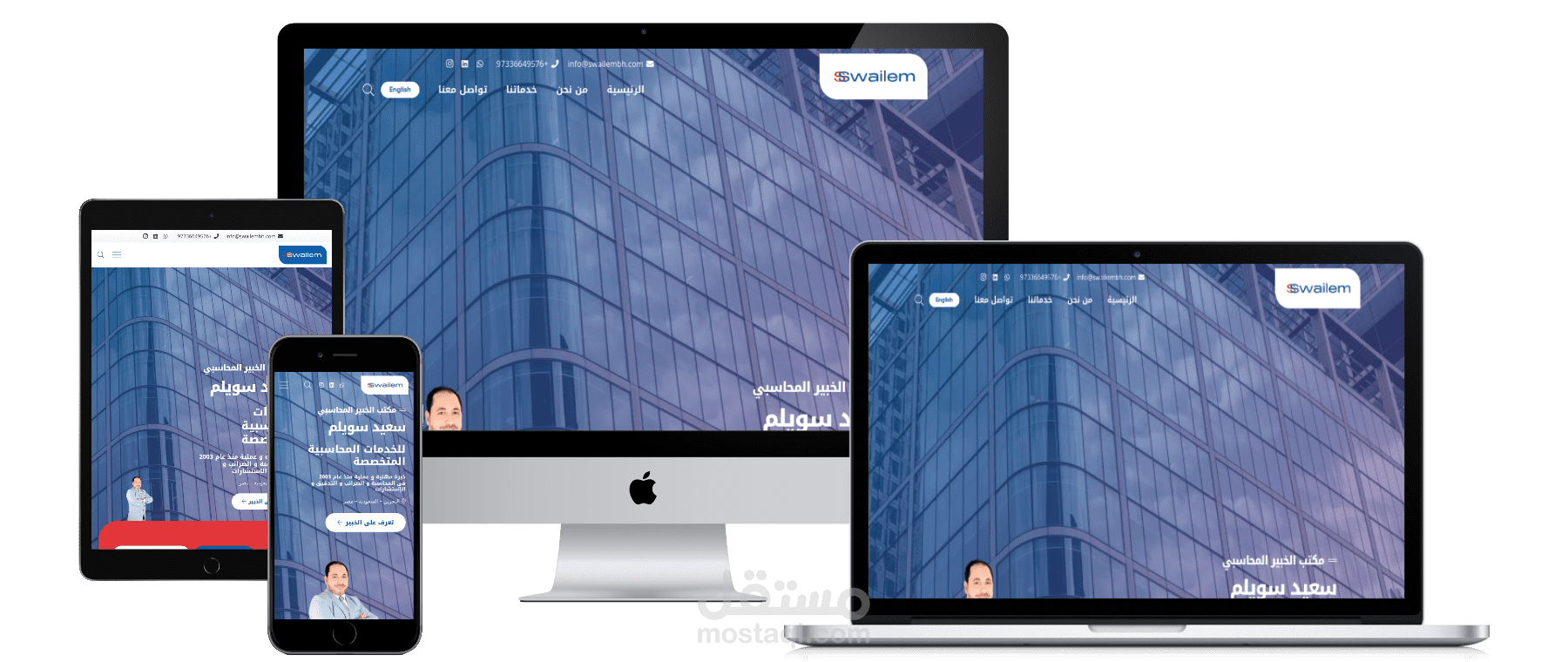 موقع تعريفي لمكتب محاسبة WordPress & Wpbakery