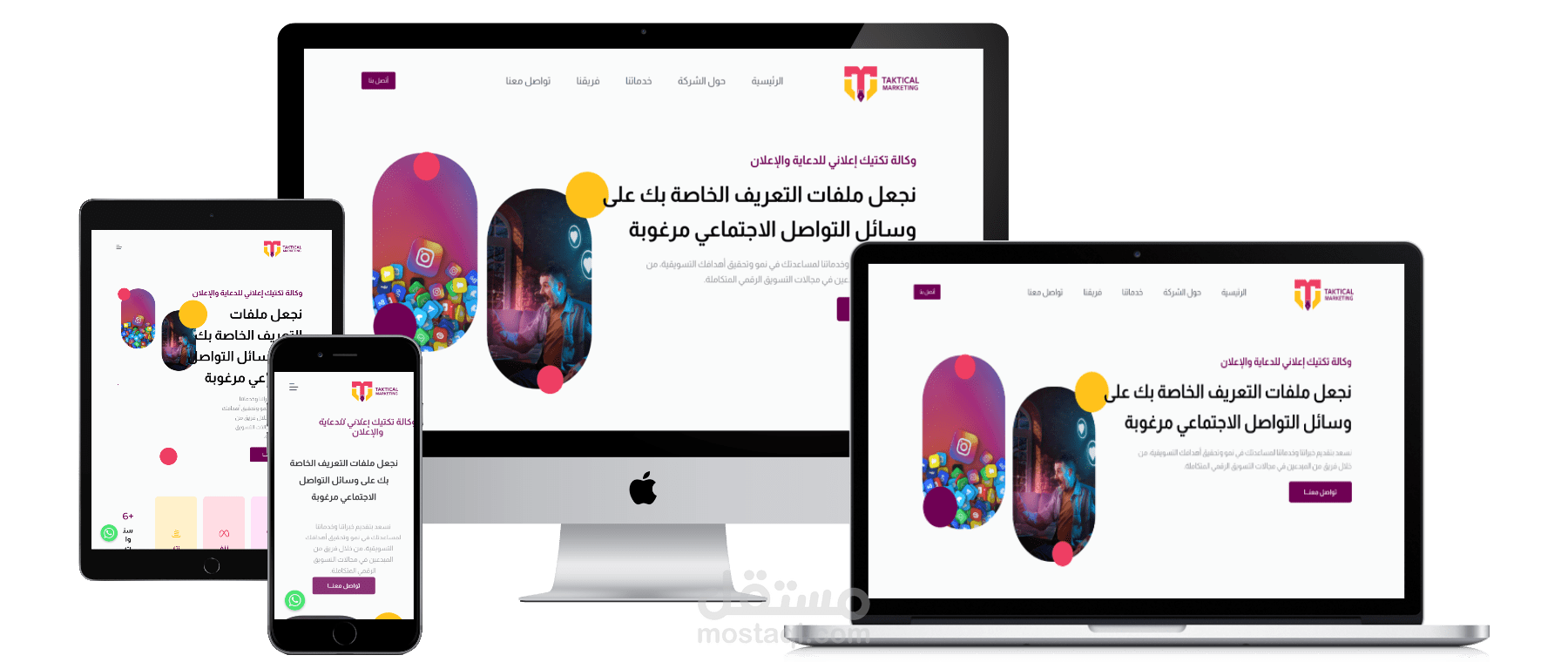 صفحة هبوط لشركة برمجة وتسويق إلكتروني بتركيا   TAKTICAL