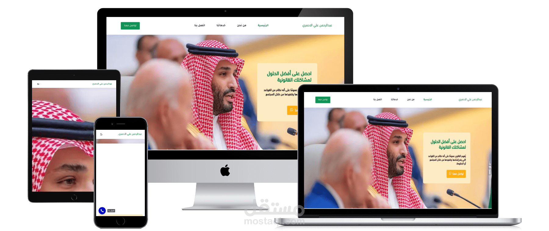 صفحة هبوط لمكتب محامي WordPress & Elementor