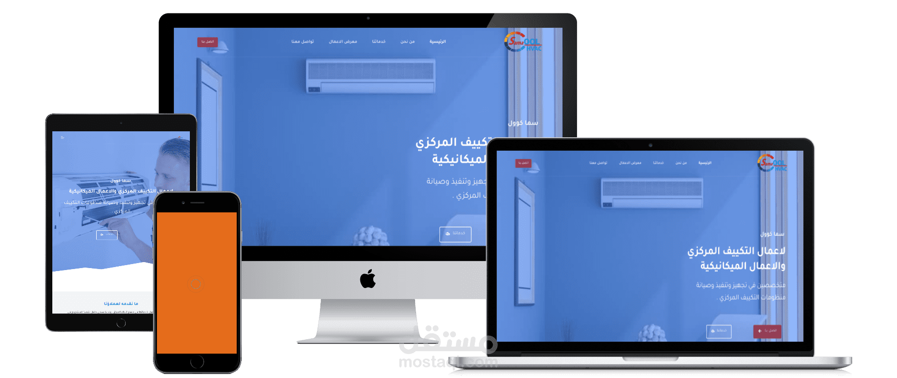 موقع تعريفي لشركة تبريد وتكييف بالعراق SAMACOOL