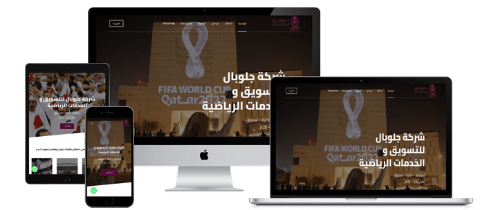 موقع تعريفي لشركة قطرية متخصصة في التسويق الرياضي GPSQA